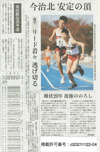 11/8愛媛新聞