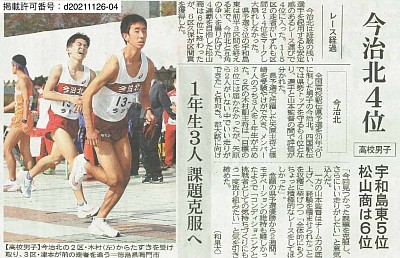 11月22日付愛媛新聞朝刊